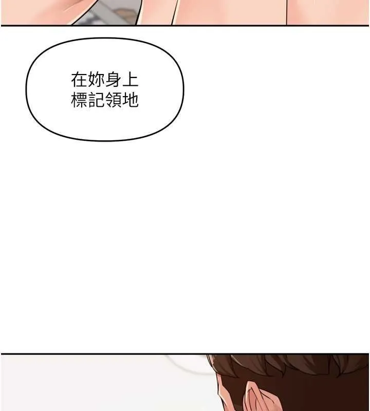 里长孙子开麦啦 - 第53話-香閨裡噴灑黃金水 - page 77