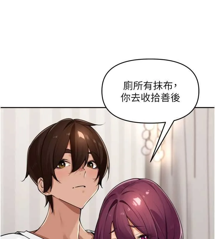 里长孙子开麦啦 - 第53話-香閨裡噴灑黃金水 - page 79