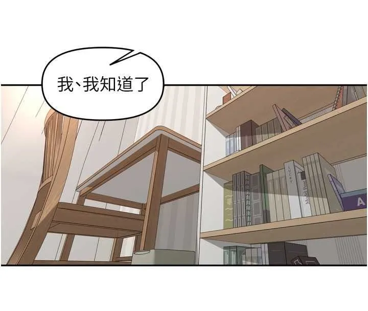 里长孙子开麦啦 - 第53話-香閨裡噴灑黃金水 - page 82