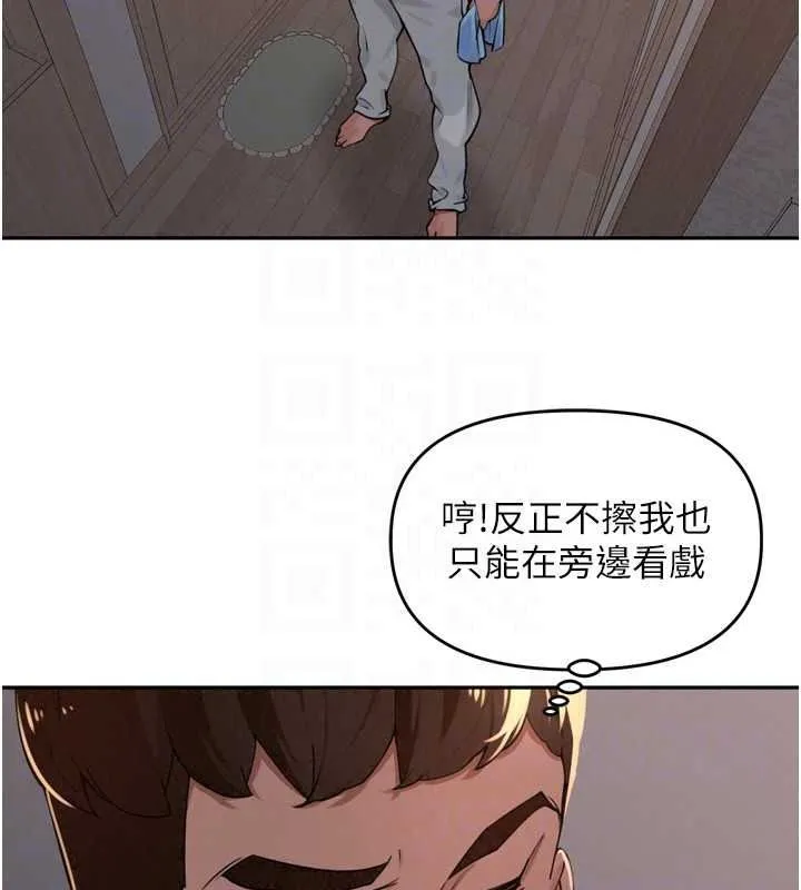 里长孙子开麦啦 - 第53話-香閨裡噴灑黃金水 - page 85