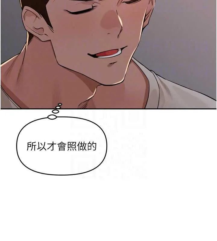 里长孙子开麦啦 - 第53話-香閨裡噴灑黃金水 - page 86
