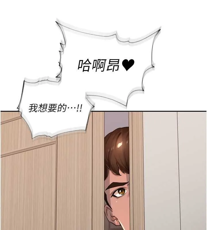 里长孙子开麦啦 - 第53話-香閨裡噴灑黃金水 - page 89