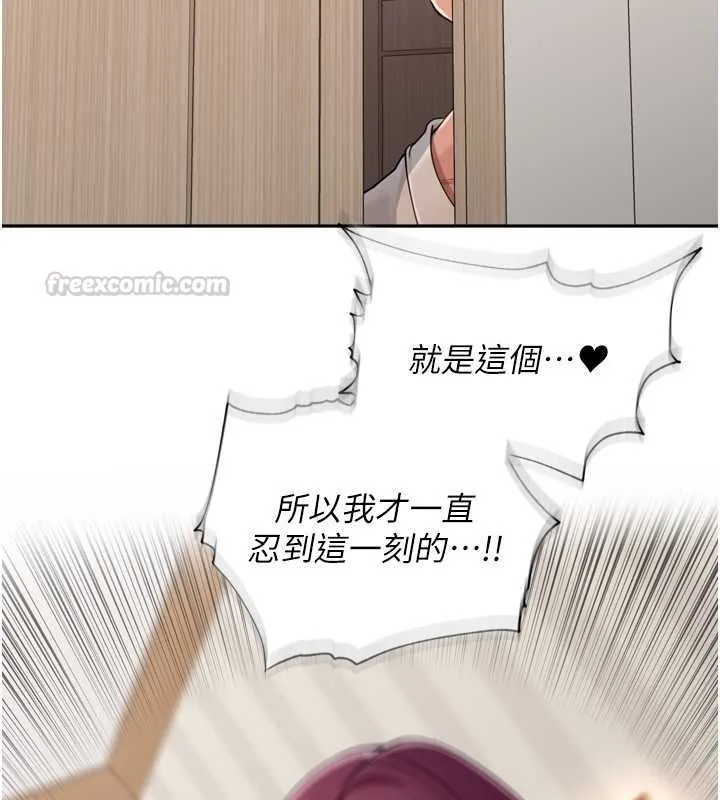 里长孙子开麦啦 - 第53話-香閨裡噴灑黃金水 - page 90