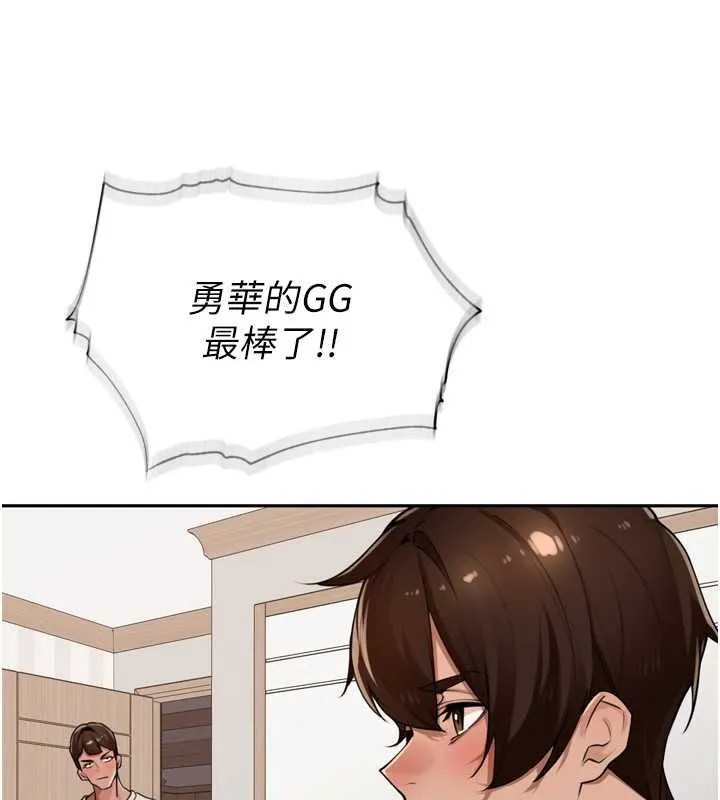 里长孙子开麦啦 - 第53話-香閨裡噴灑黃金水 - page 94