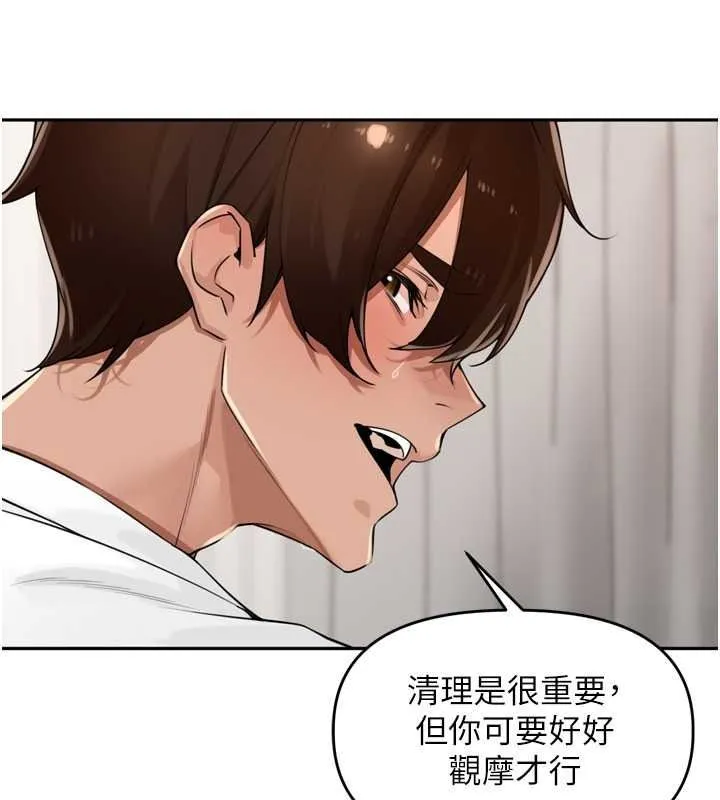 里长孙子开麦啦 - 第53話-香閨裡噴灑黃金水 - page 96