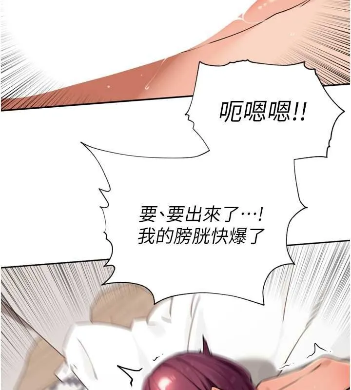 里长孙子开麦啦 - 第53話-香閨裡噴灑黃金水 - page 101