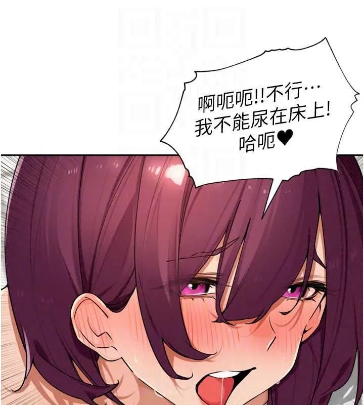 里长孙子开麦啦 - 第53話-香閨裡噴灑黃金水 - page 104