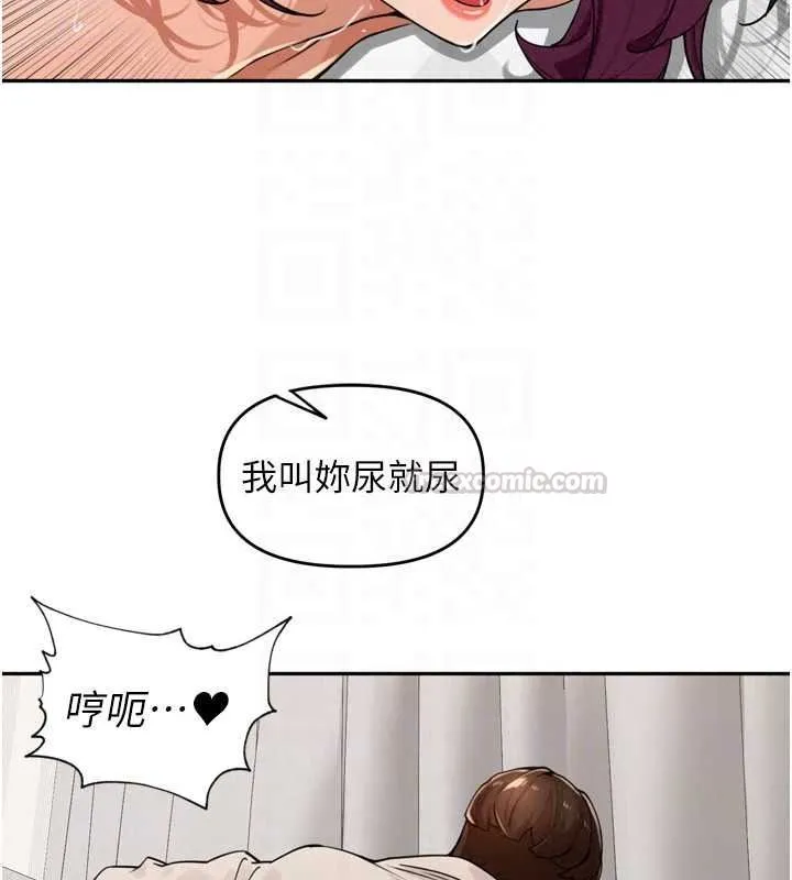 里长孙子开麦啦 - 第53話-香閨裡噴灑黃金水 - page 105