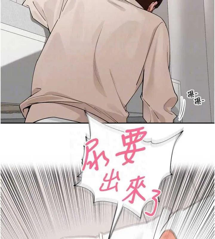 里长孙子开麦啦 - 第53話-香閨裡噴灑黃金水 - page 106