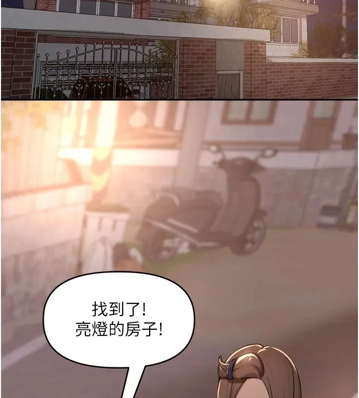里长孙子开麦啦 - 第53話-香閨裡噴灑黃金水 - page 111
