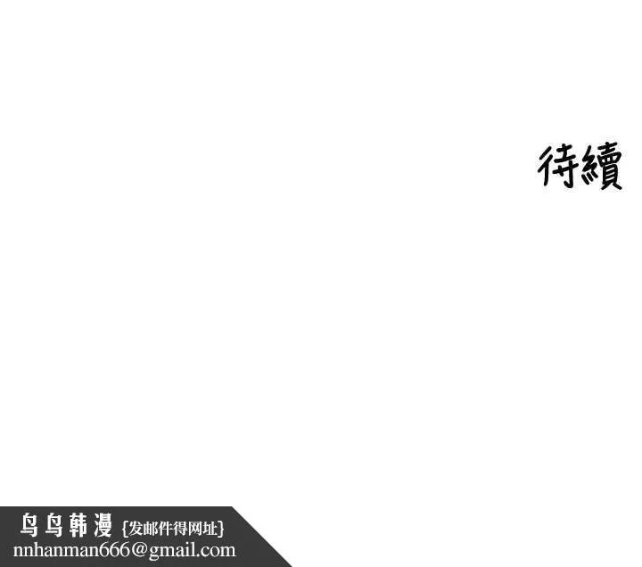 里长孙子开麦啦 - 第53話-香閨裡噴灑黃金水 - page 115