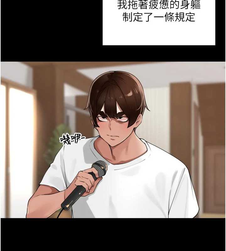 里长孙子开麦啦 - 第28話-乖乖母狗好聽話♥ - page 3