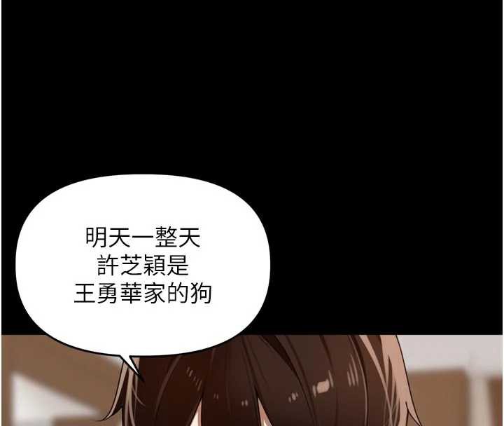 里长孙子开麦啦 - 第28話-乖乖母狗好聽話♥ - page 4