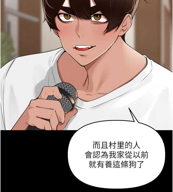 里长孙子开麦啦 - 第28話-乖乖母狗好聽話♥ - page 5