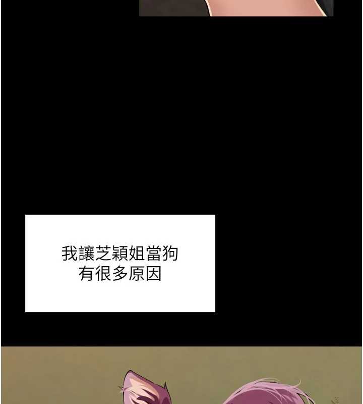 里长孙子开麦啦 - 第28話-乖乖母狗好聽話♥ - page 8
