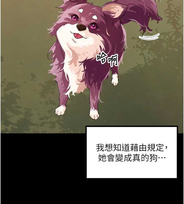 里长孙子开麦啦 - 第28話-乖乖母狗好聽話♥ - page 9