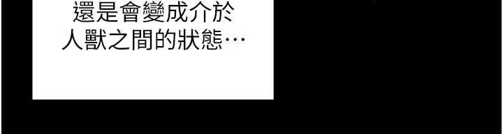 里长孙子开麦啦 - 第28話-乖乖母狗好聽話♥ - page 12