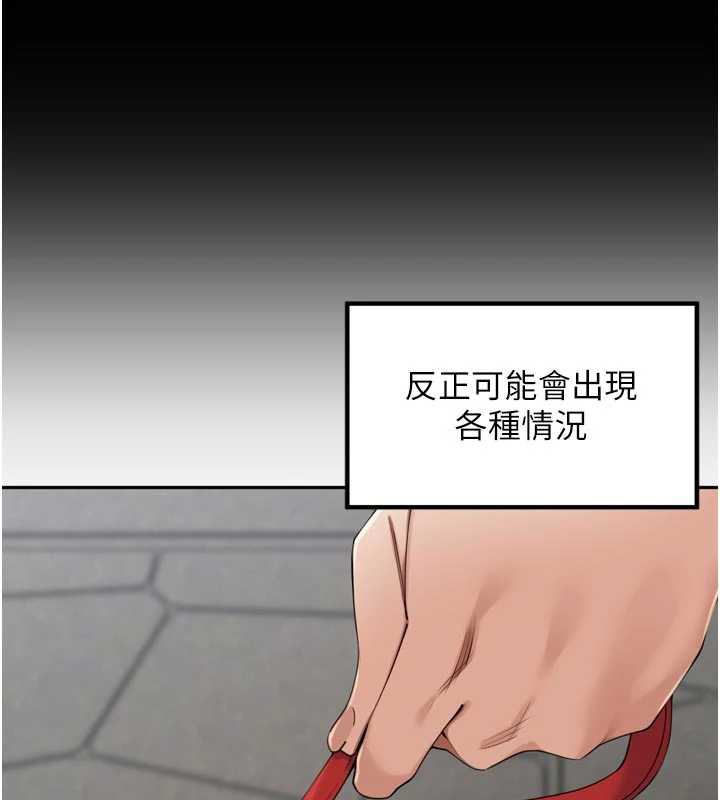 里长孙子开麦啦 - 第28話-乖乖母狗好聽話♥ - page 13