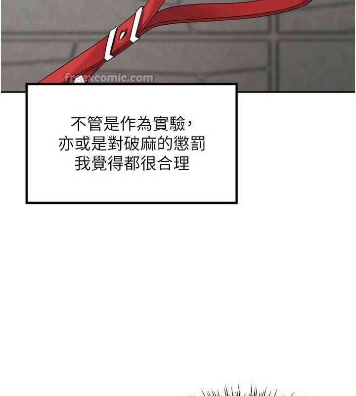 里长孙子开麦啦 - 第28話-乖乖母狗好聽話♥ - page 14