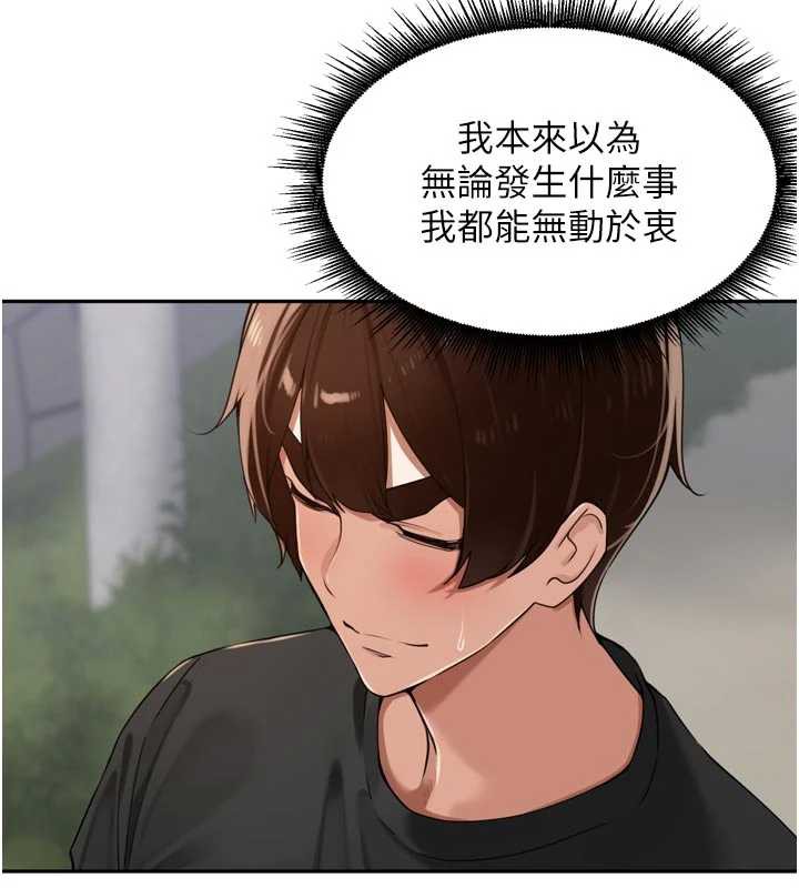 里长孙子开麦啦 - 第28話-乖乖母狗好聽話♥ - page 15