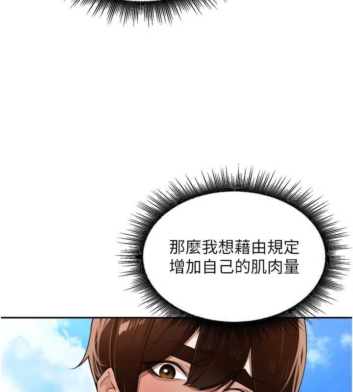 里长孙子开麦啦 - 第28話-乖乖母狗好聽話♥ - page 27