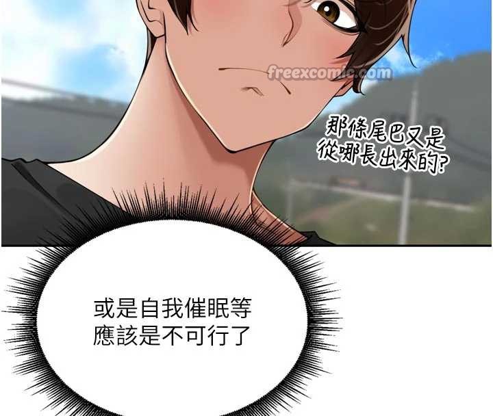 里长孙子开麦啦 - 第28話-乖乖母狗好聽話♥ - page 28