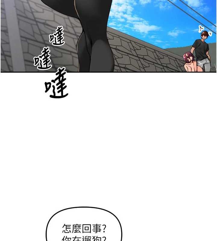 里长孙子开麦啦 - 第28話-乖乖母狗好聽話♥ - page 31