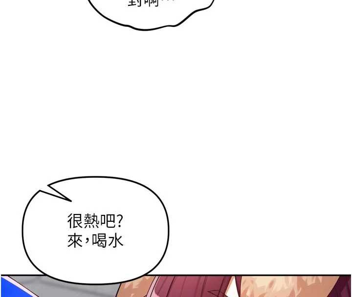 里长孙子开麦啦 - 第28話-乖乖母狗好聽話♥ - page 33
