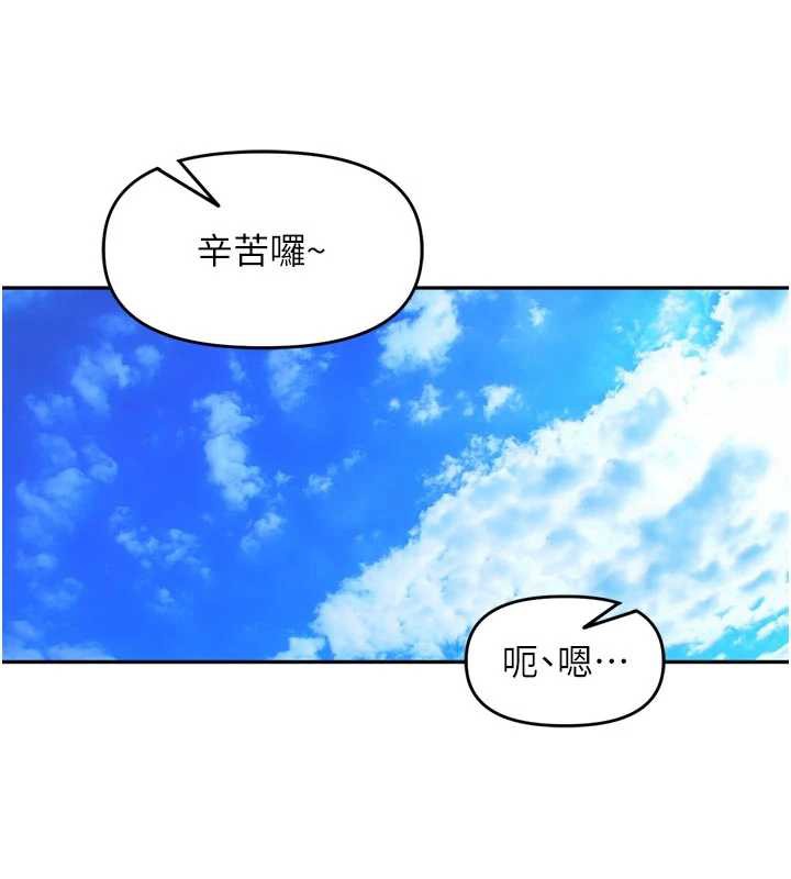 里长孙子开麦啦 - 第28話-乖乖母狗好聽話♥ - page 36