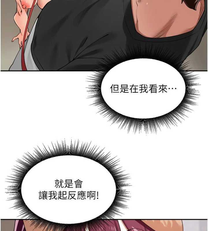 里长孙子开麦啦 - 第28話-乖乖母狗好聽話♥ - page 49