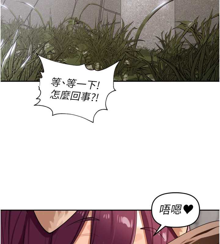 里长孙子开麦啦 - 第28話-乖乖母狗好聽話♥ - page 55