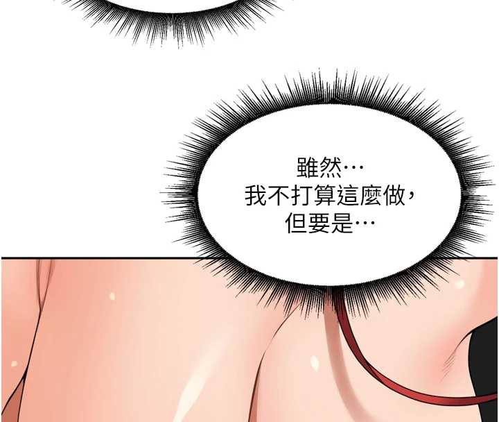 里长孙子开麦啦 - 第28話-乖乖母狗好聽話♥ - page 60