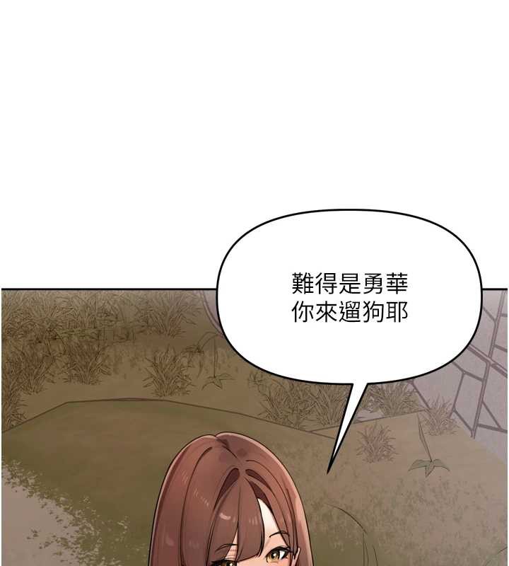 里长孙子开麦啦 - 第28話-乖乖母狗好聽話♥ - page 66