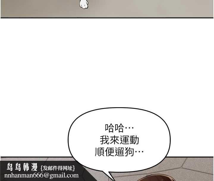 里长孙子开麦啦 - 第28話-乖乖母狗好聽話♥ - page 69
