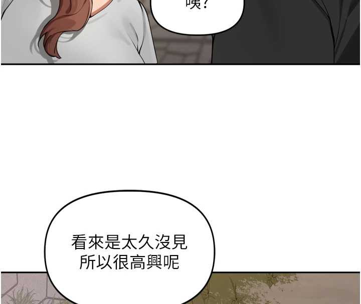 里长孙子开麦啦 - 第28話-乖乖母狗好聽話♥ - page 75