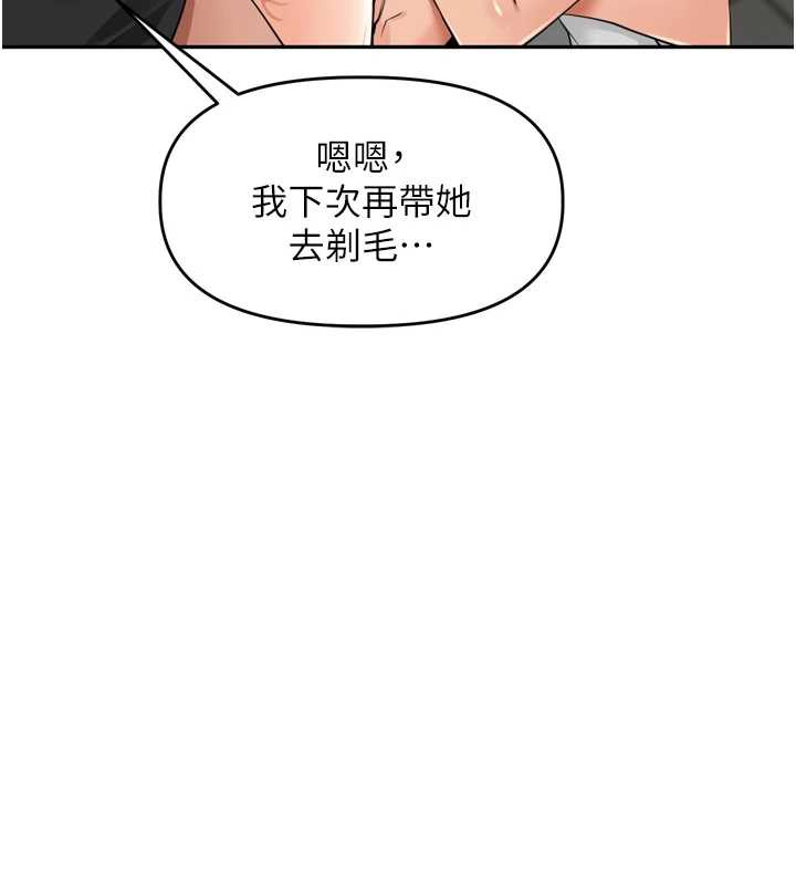 里长孙子开麦啦 - 第28話-乖乖母狗好聽話♥ - page 86
