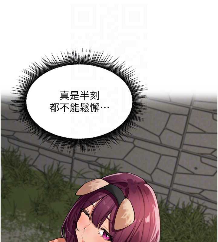 里长孙子开麦啦 - 第28話-乖乖母狗好聽話♥ - page 88