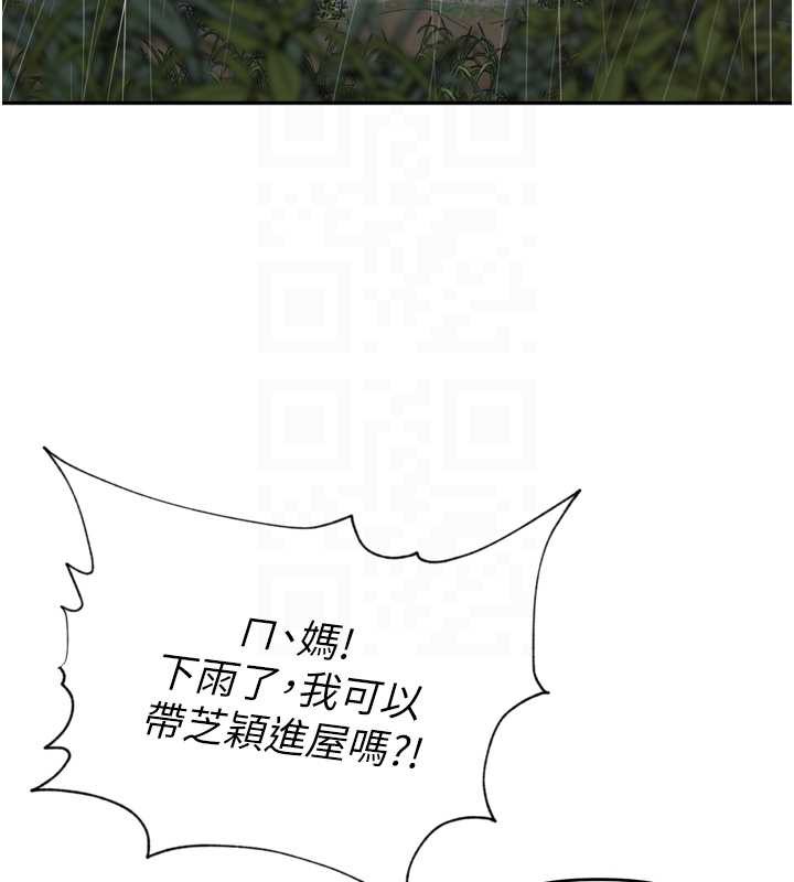 里长孙子开麦啦 - 第28話-乖乖母狗好聽話♥ - page 96