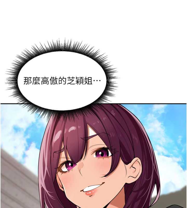 里长孙子开麦啦 - 第28話-乖乖母狗好聽話♥ - page 104