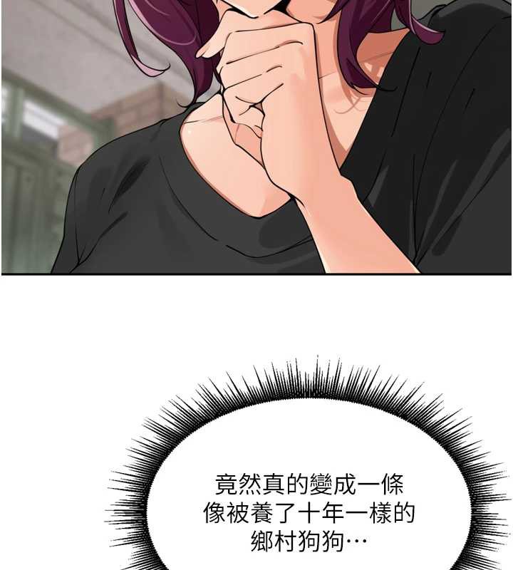 里长孙子开麦啦 - 第28話-乖乖母狗好聽話♥ - page 105