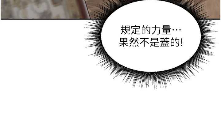 里长孙子开麦啦 - 第28話-乖乖母狗好聽話♥ - page 108
