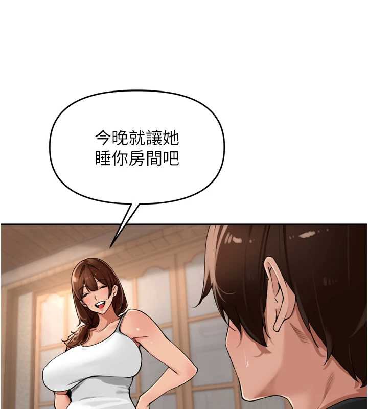 里长孙子开麦啦 - 第28話-乖乖母狗好聽話♥ - page 109