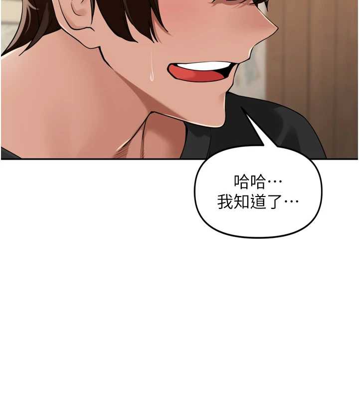 里长孙子开麦啦 - 第28話-乖乖母狗好聽話♥ - page 111