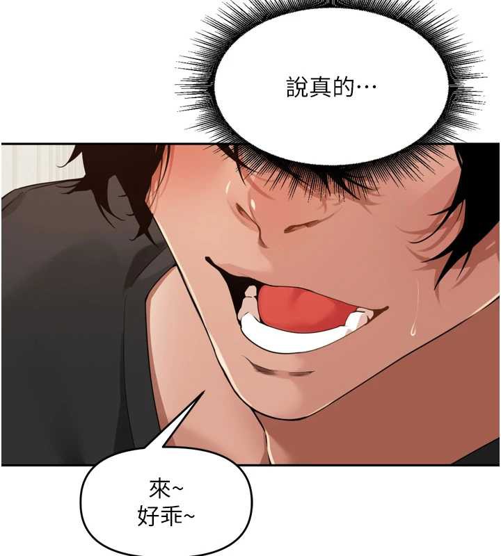 里长孙子开麦啦 - 第28話-乖乖母狗好聽話♥ - page 115