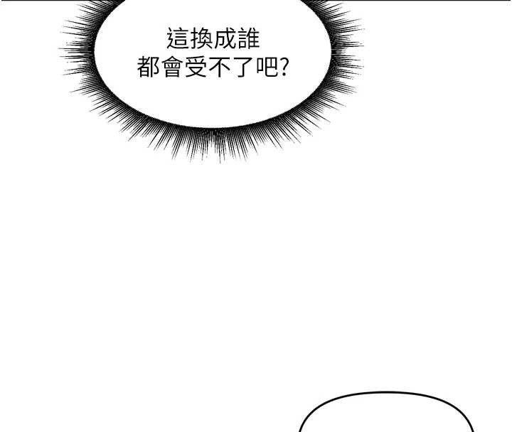 里长孙子开麦啦 - 第28話-乖乖母狗好聽話♥ - page 117