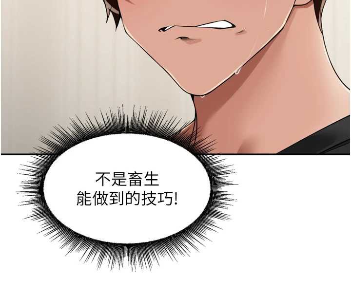 里长孙子开麦啦 - 第28話-乖乖母狗好聽話♥ - page 129