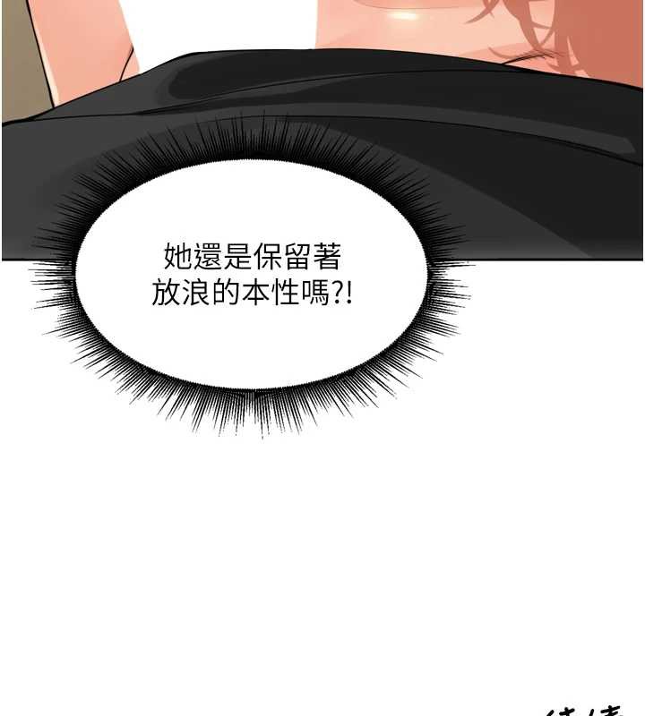 里长孙子开麦啦 - 第28話-乖乖母狗好聽話♥ - page 134