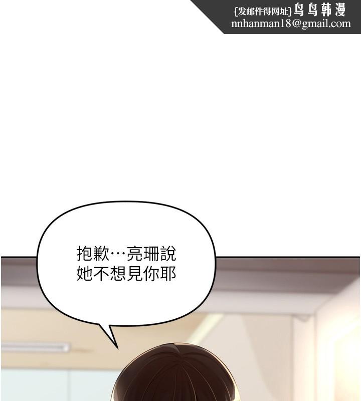 里长孙子开麦啦 - 第16話-罪惡和興奮並存的快感 - page 1