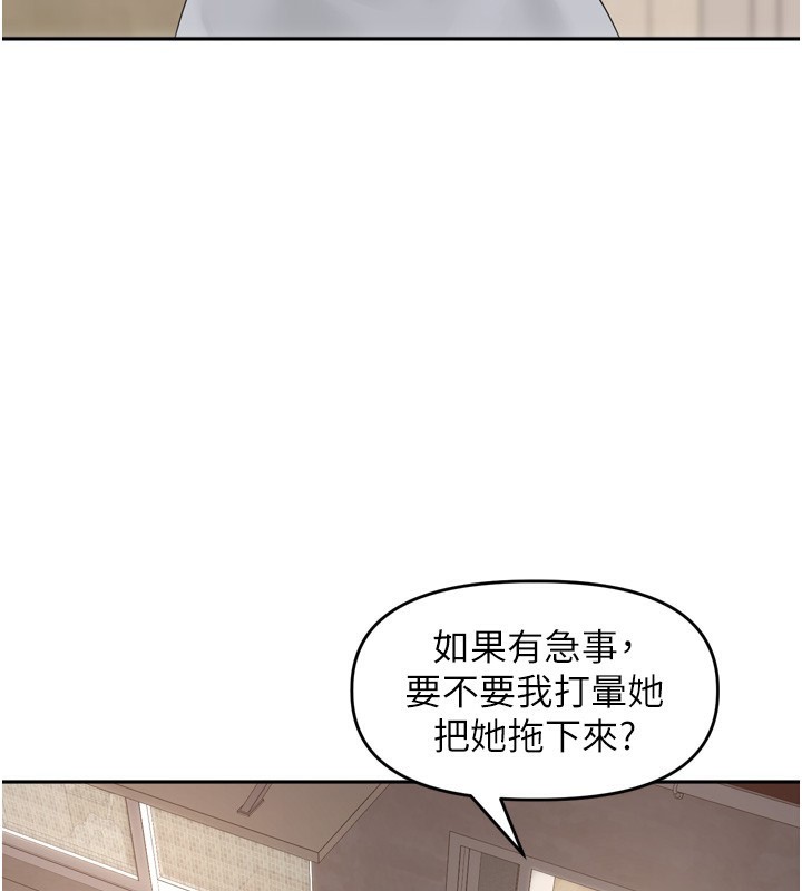里长孙子开麦啦 - 第16話-罪惡和興奮並存的快感 - page 3