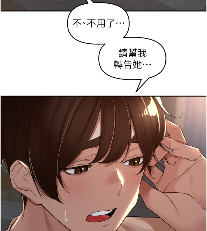 里长孙子开麦啦 - 第16話-罪惡和興奮並存的快感 - page 5